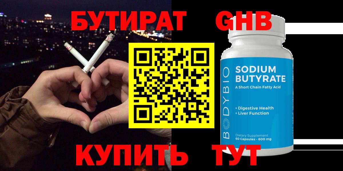 Бутират оксана  БУТИРАТ  Мыски  Вход с VPN 