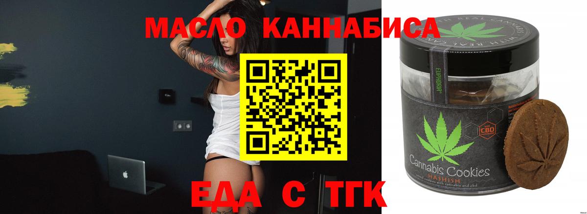 Мыски  Canna-Cookies конопля  Вход с VPN 