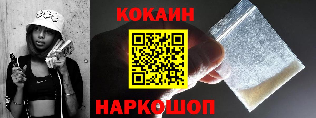 Кокаин Перу Мыски
