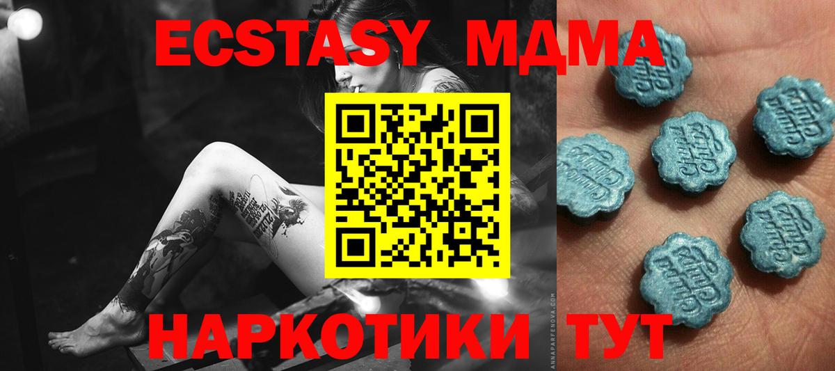 Экстази диски Мыски