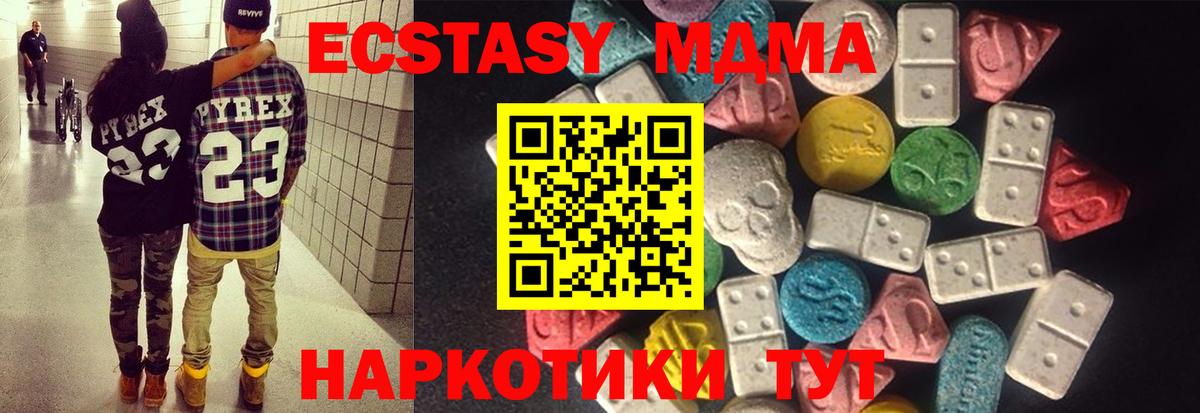 Мыски  Ecstasy  Вход с VPN  Экстази ешки 
