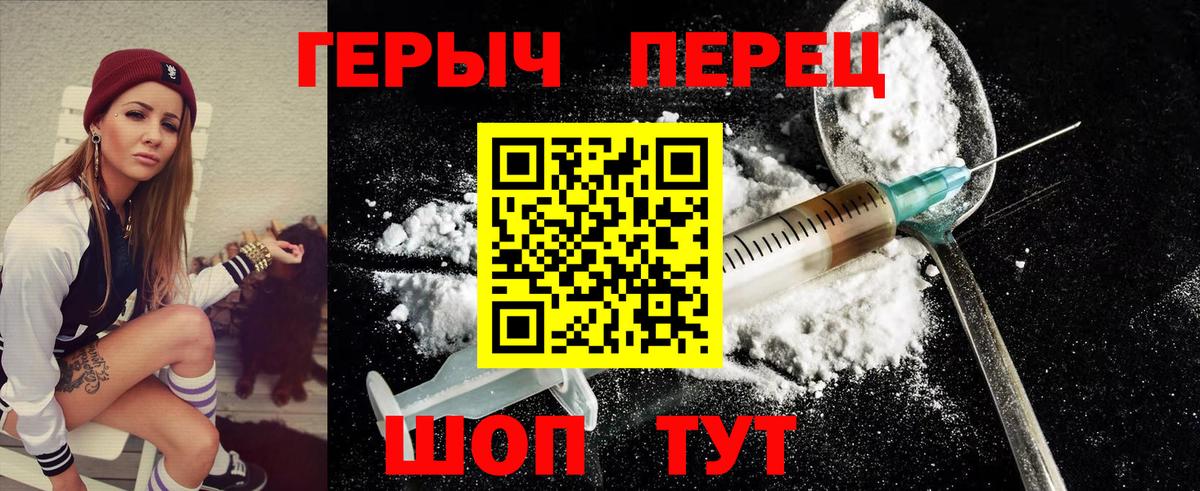 ГЕРОИН гречка  Вход с VPN  Мыски 