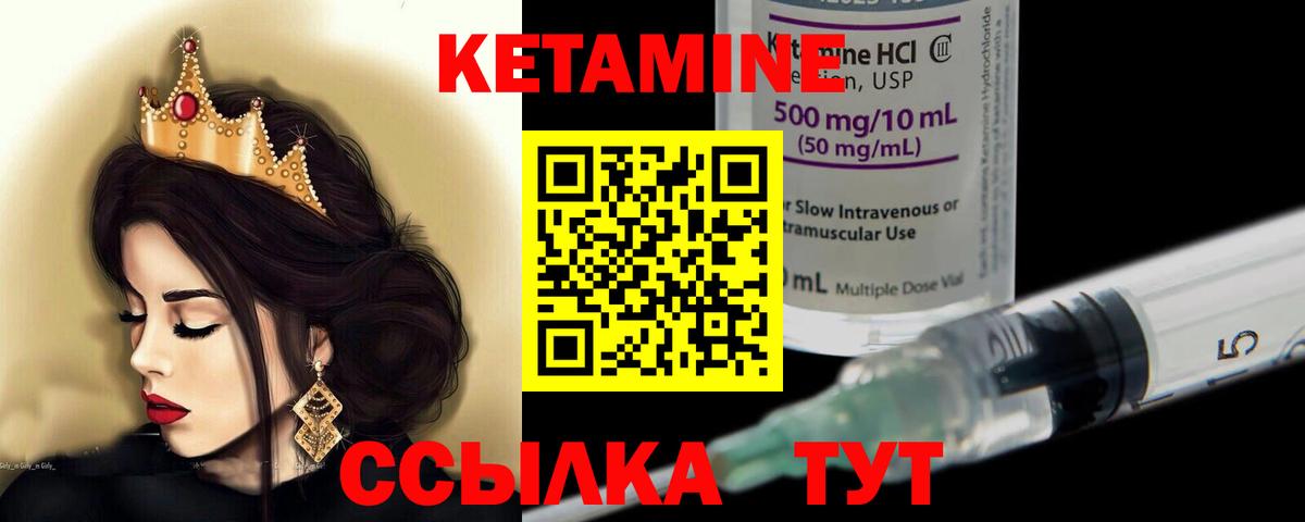 Кетамин VHQ  КЕТАМИН ketamine  Мыски  Вход с VPN 