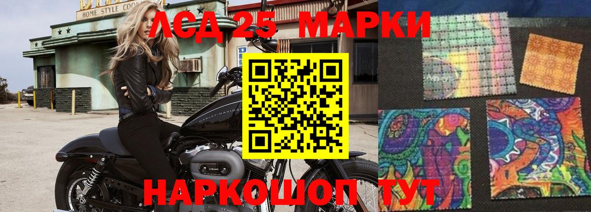 ЛСД экстази кислота Мыски