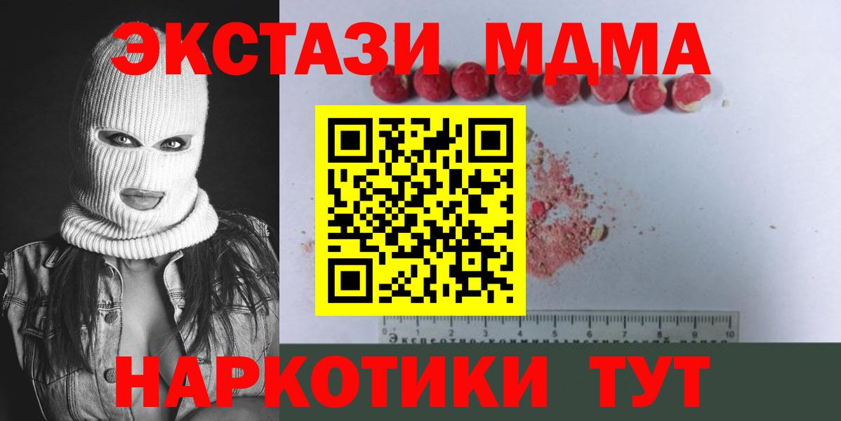 МДМА молли  MDMA  Мыски  MDMA Molly  Вход с VPN 