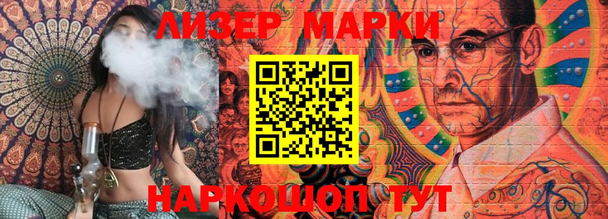 Марки NBOMe 1,8мг  Вход с VPN  Марки N-bome  Мыски 