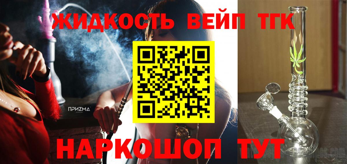 Дистиллят ТГК гашишное масло Мыски