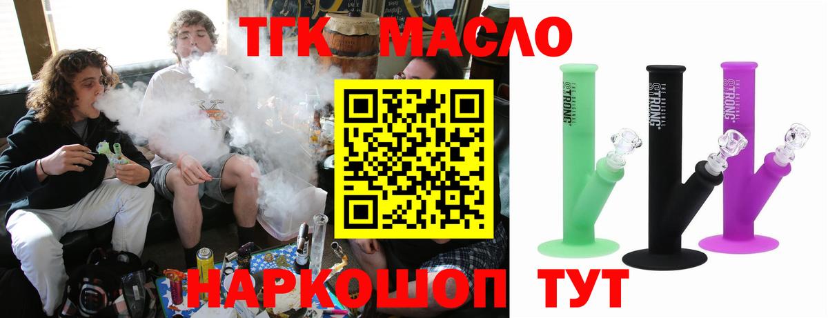 магазин продажи наркотиков  Вход с VPN  Мыски  ТГК Wax  ТГК гашишное масло 